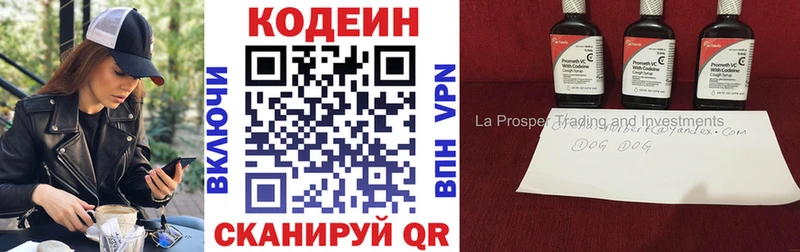Кодеиновый сироп Lean напиток Lean (лин)  кракен сайт  Кондопога  закладки 