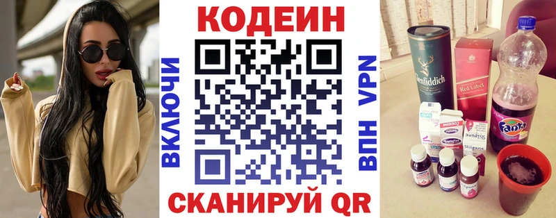 Кодеиновый сироп Lean Purple Drank Кондопога