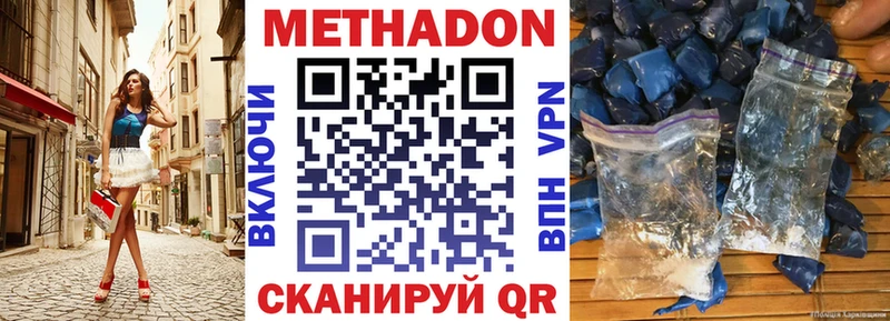 наркотики  Кондопога  МЕТАДОН methadone 